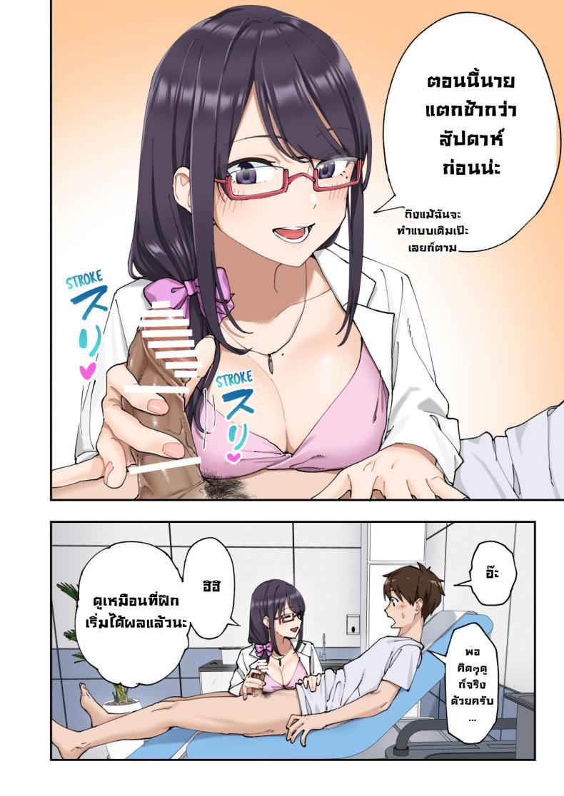 คลินิกรักษาหลั่งเร็ว